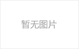 松滋网架加工之几种常见网架的安装方法